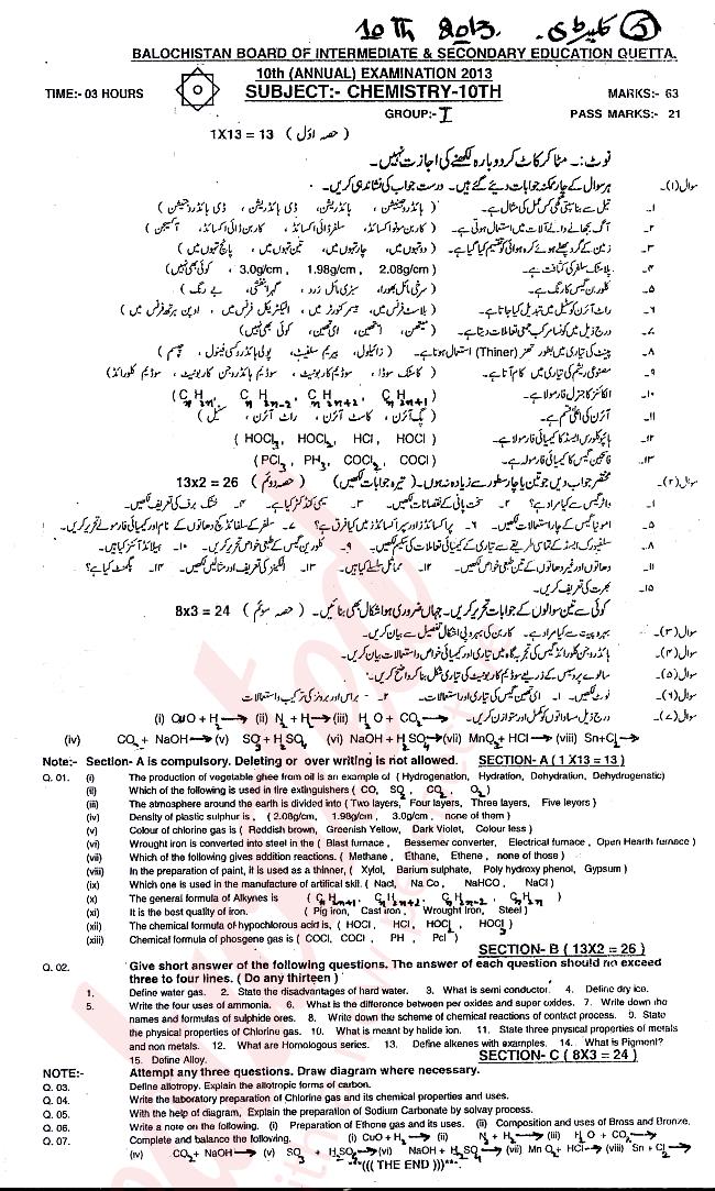 Chemistry 10th class Past Paper Group 1 BISE Quetta 2013