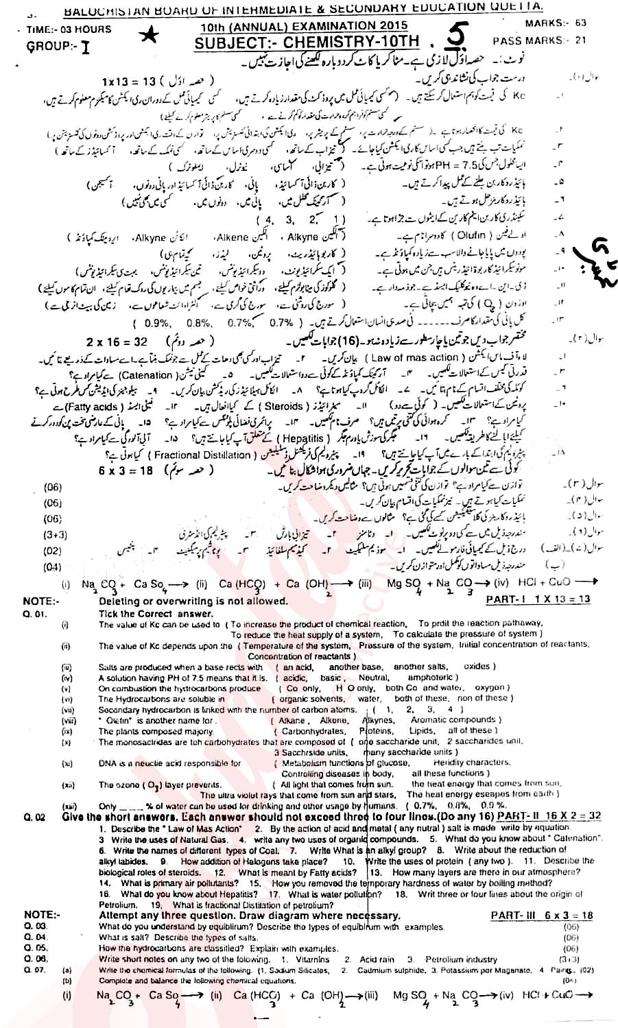 Chemistry 10th class Past Paper Group 1 BISE Quetta 2015