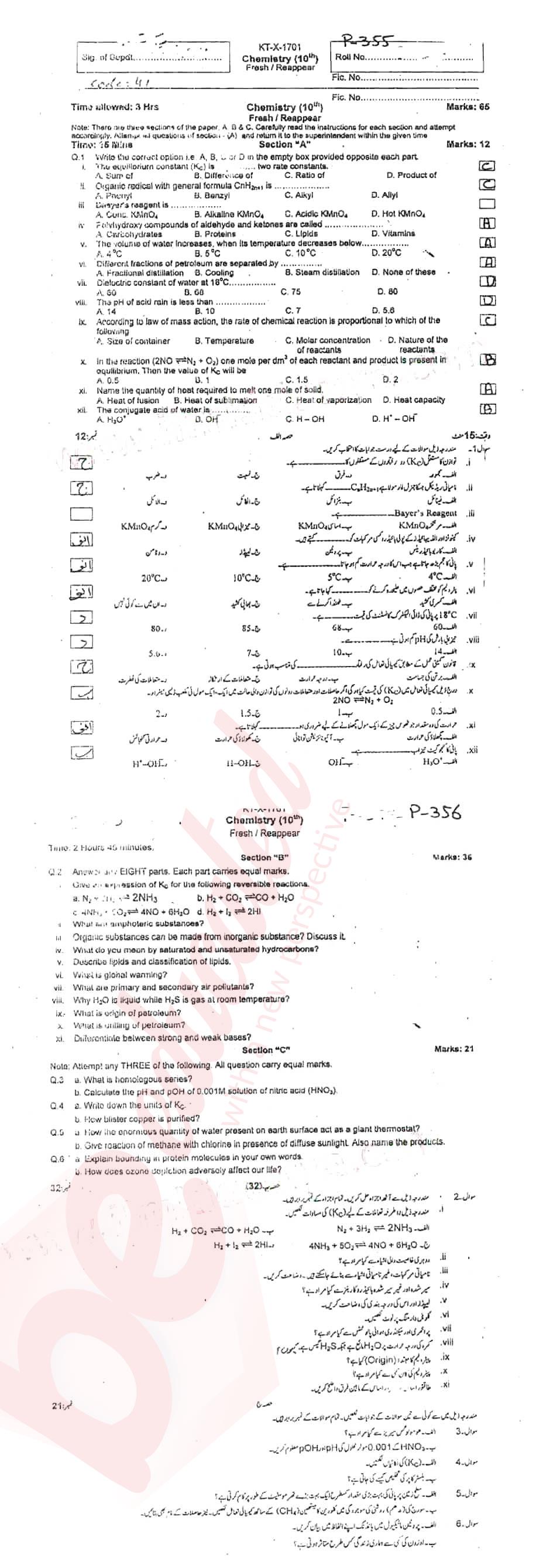 Chemistry 10th class Past Paper Group 1 BISE Swat 2016