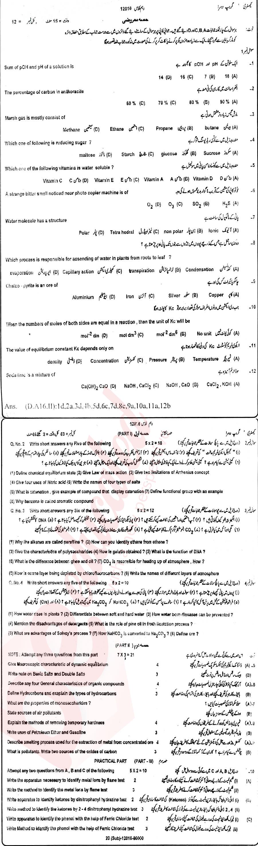 Chemistry 10th class Past Paper Group 2 BISE DG Khan 2016