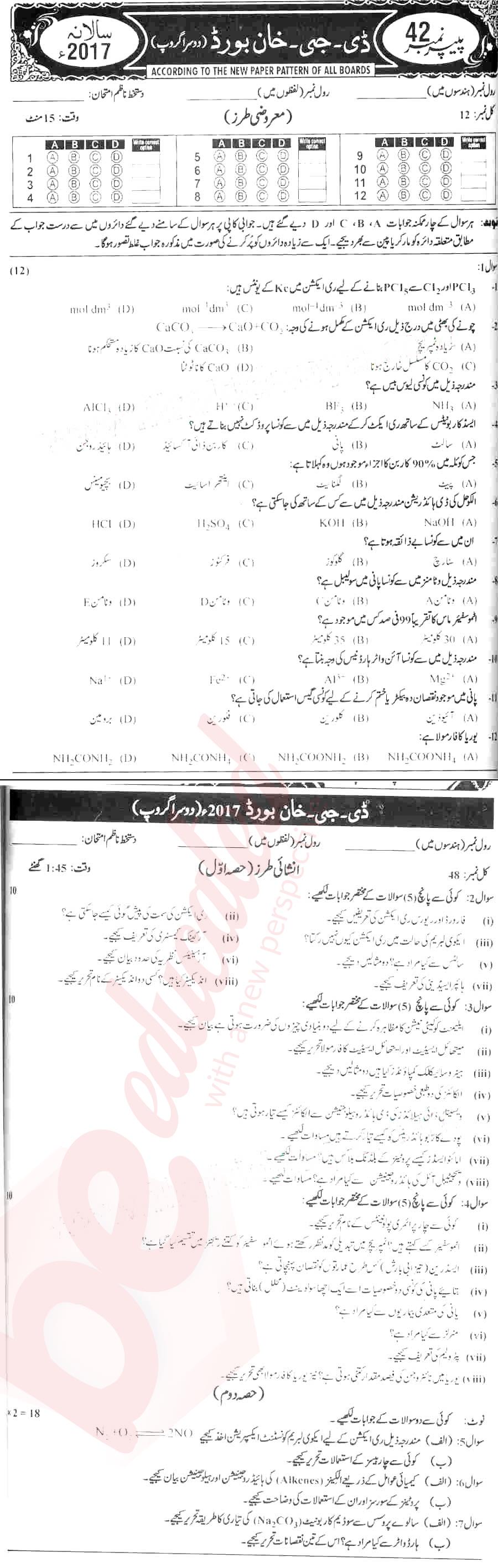 Chemistry 10th class Past Paper Group 2 BISE DG Khan 2017