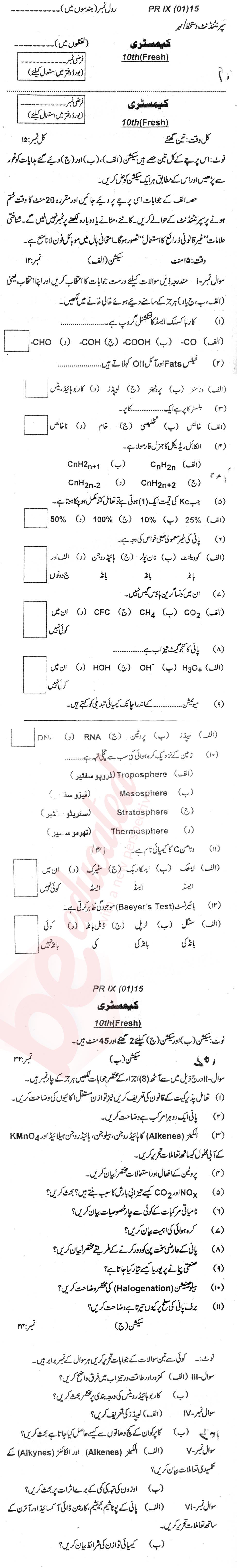 Chemistry 10th Urdu Medium Past Paper Group 1 BISE Bannu 2015