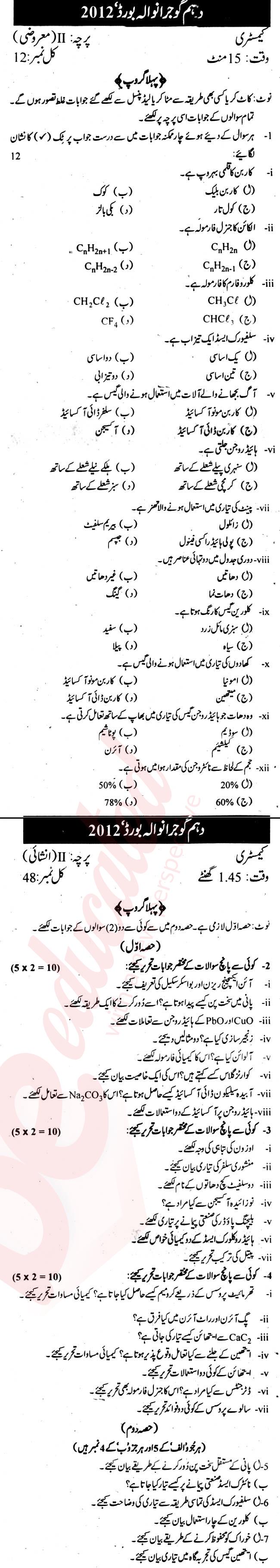 Chemistry 10th Urdu Medium Past Paper Group 1 BISE Gujranwala 2012