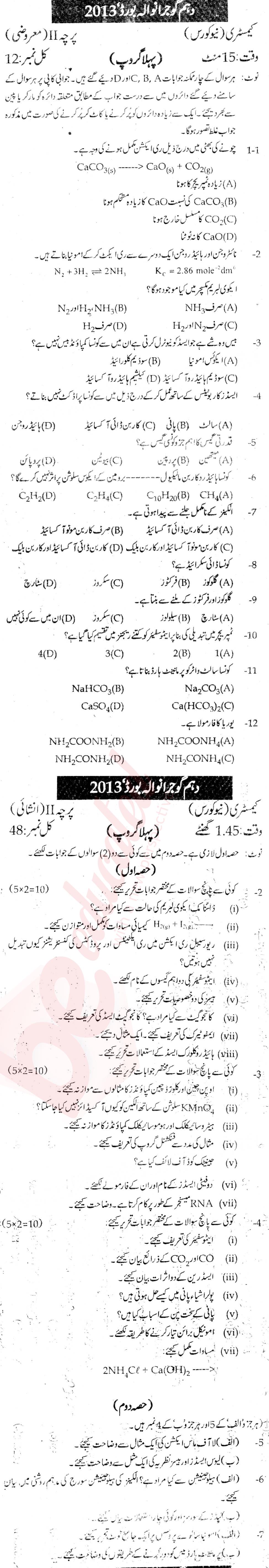 Chemistry 10th Urdu Medium Past Paper Group 1 BISE Gujranwala 2013
