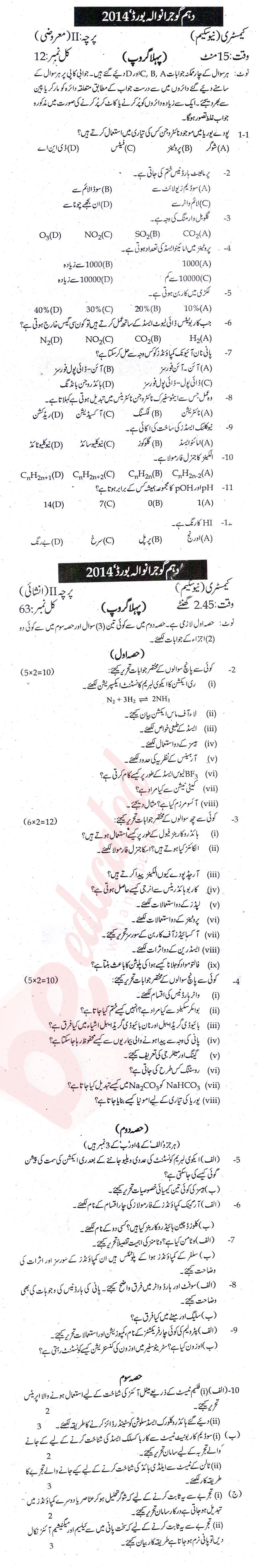Chemistry 10th Urdu Medium Past Paper Group 1 BISE Gujranwala 2014