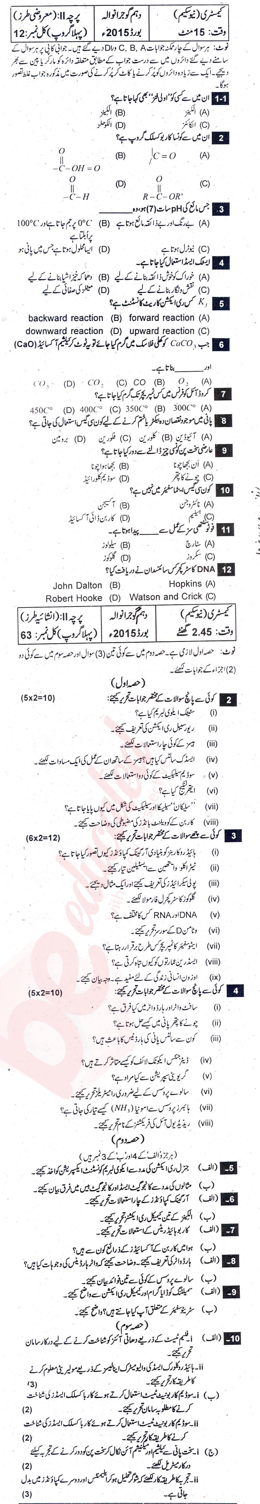 Chemistry 10th Urdu Medium Past Paper Group 1 BISE Gujranwala 2015