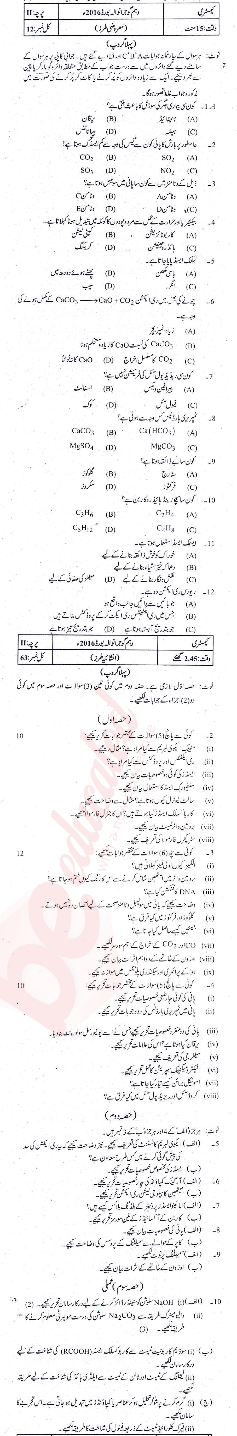Chemistry 10th Urdu Medium Past Paper Group 1 BISE Gujranwala 2016