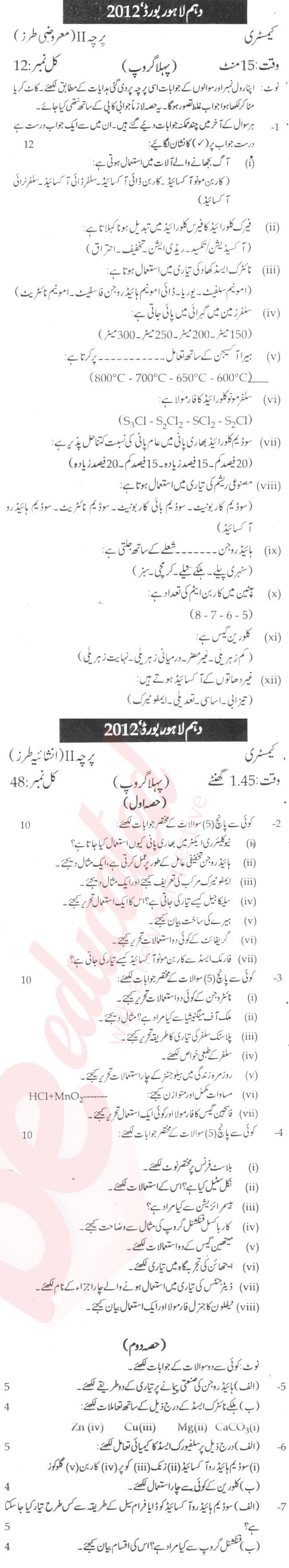 Chemistry 10th Urdu Medium Past Paper Group 1 BISE Lahore 2012