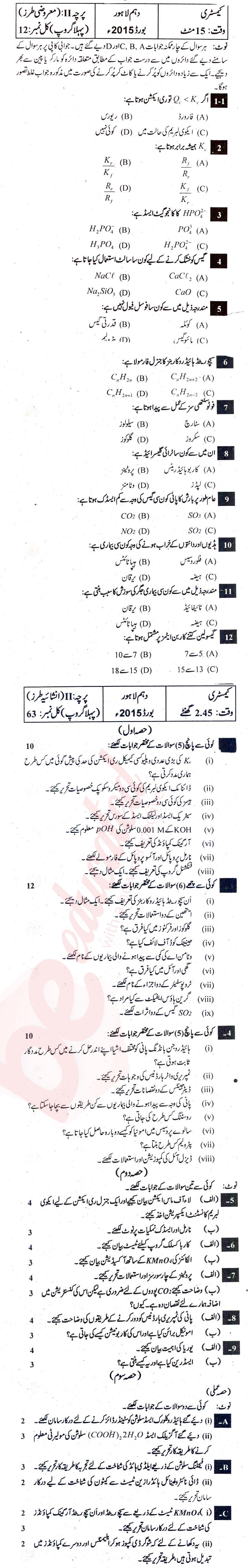 Chemistry 10th Urdu Medium Past Paper Group 1 BISE Lahore 2015