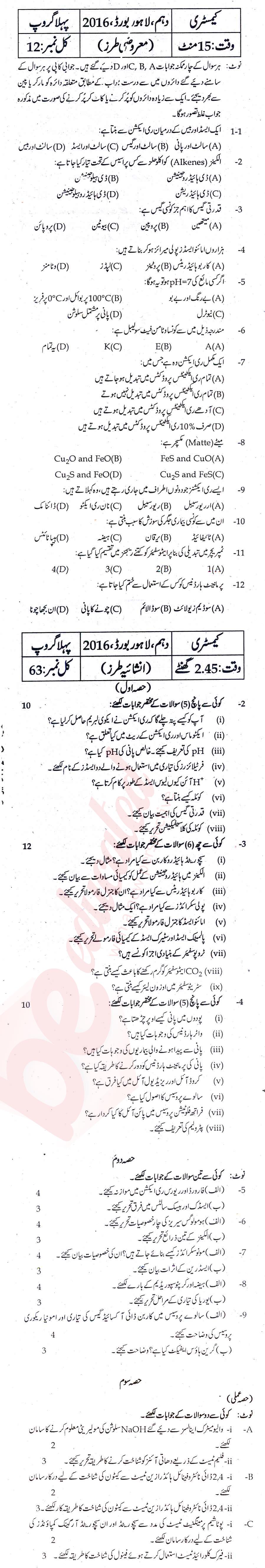 Chemistry 10th Urdu Medium Past Paper Group 1 BISE Lahore 2016
