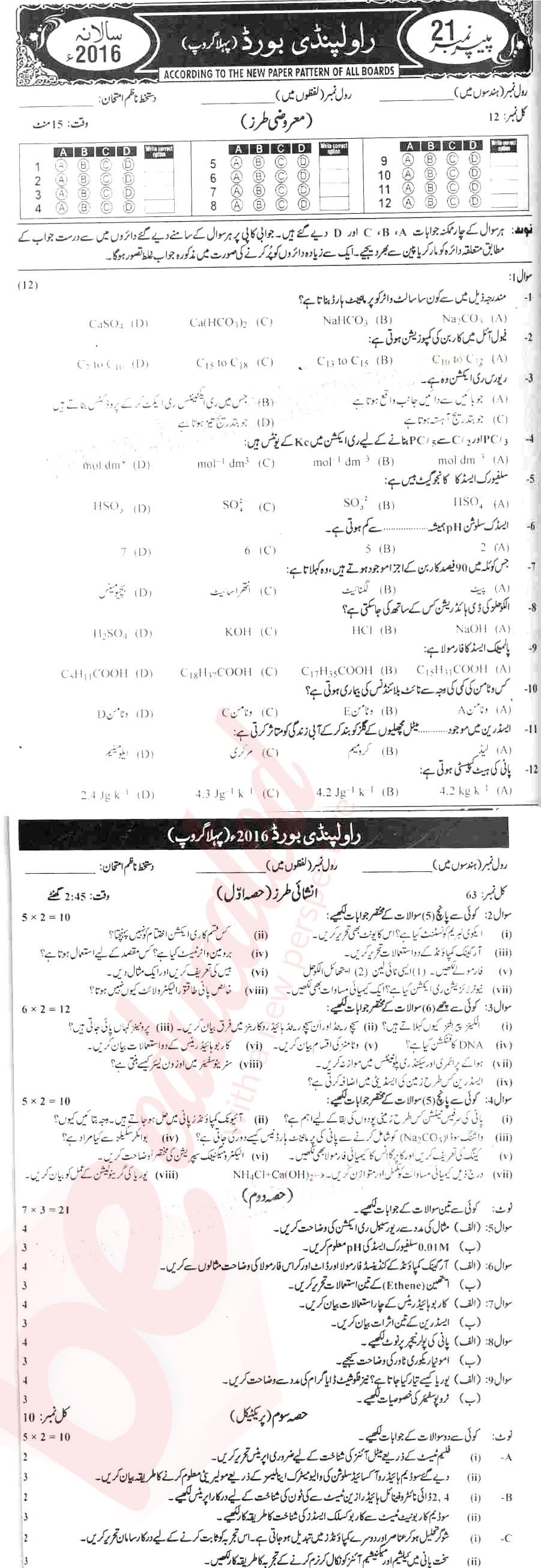 Chemistry 10th Urdu Medium Past Paper Group 1 BISE Rawalpindi 2016