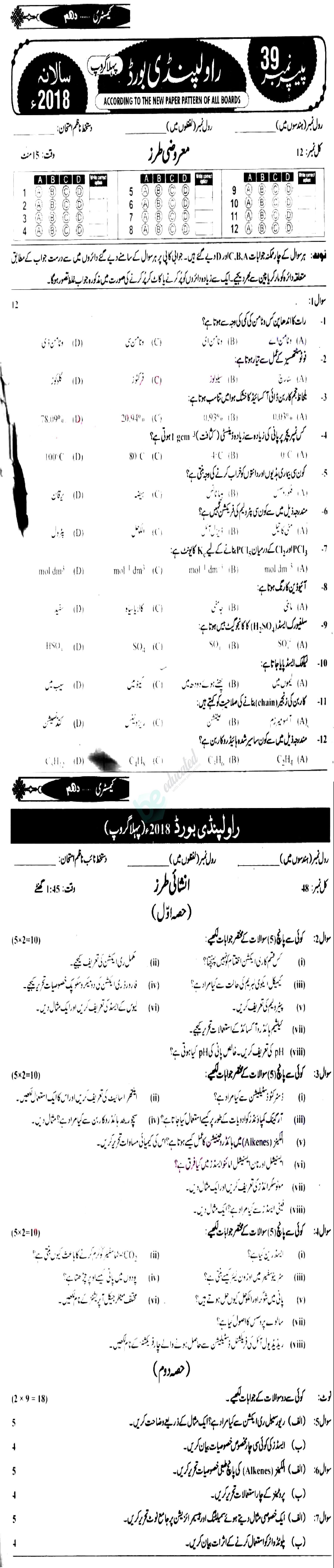 Chemistry 10th Urdu Medium Past Paper Group 1 BISE Rawalpindi 2018