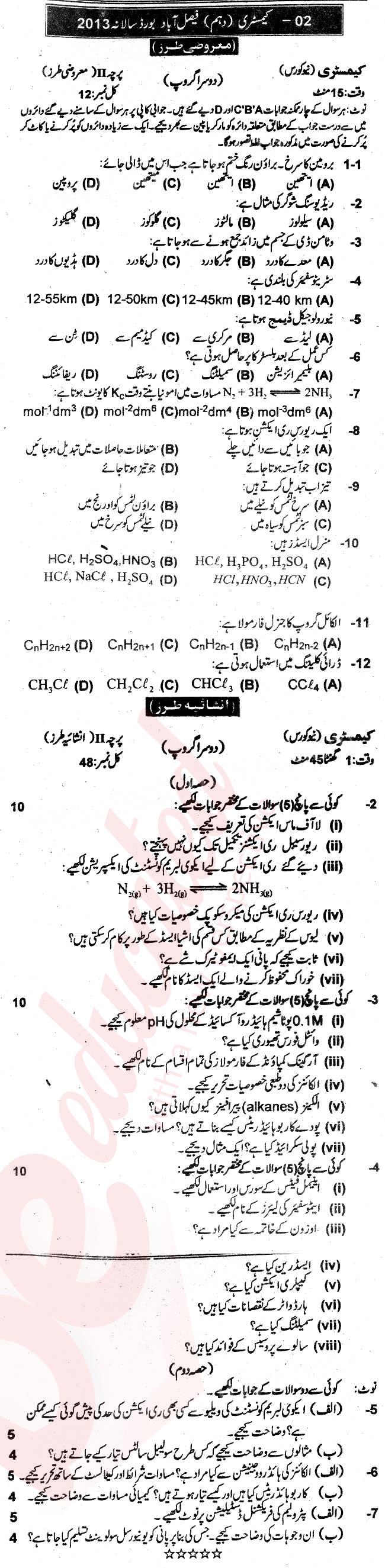 Chemistry 10th Urdu Medium Past Paper Group 2 BISE Faisalabad 2013