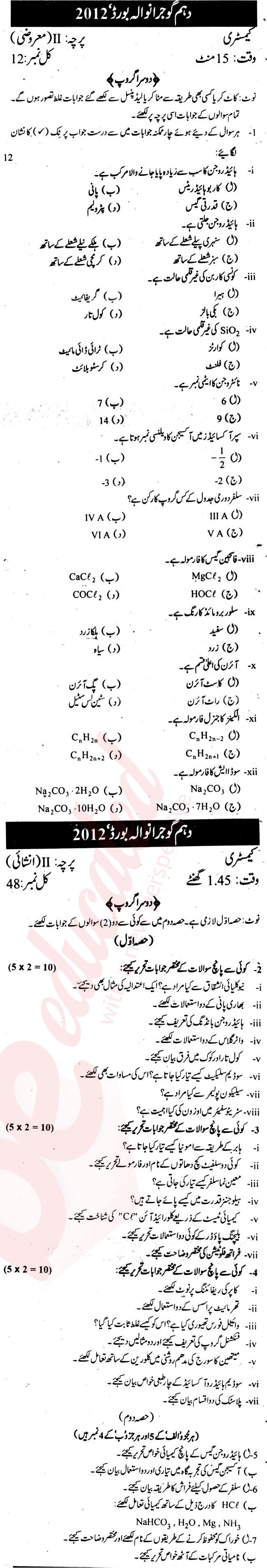 Chemistry 10th Urdu Medium Past Paper Group 2 BISE Gujranwala 2012