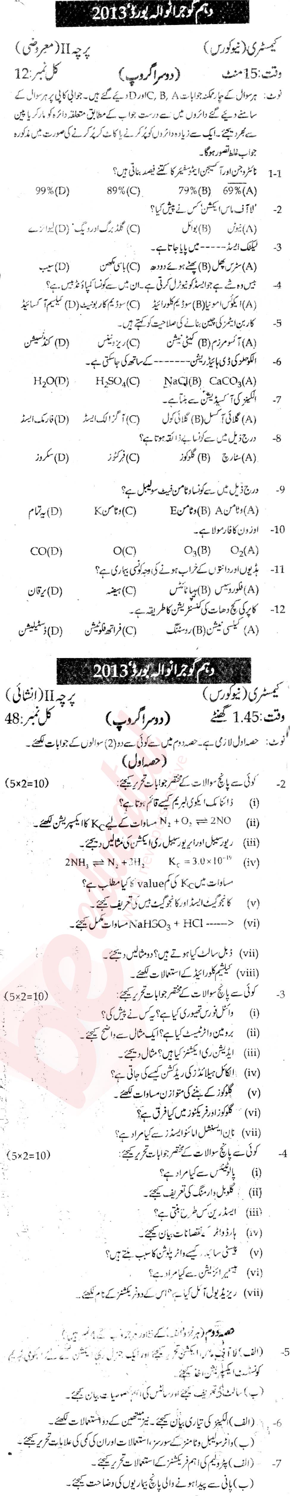 Chemistry 10th Urdu Medium Past Paper Group 2 BISE Gujranwala 2013