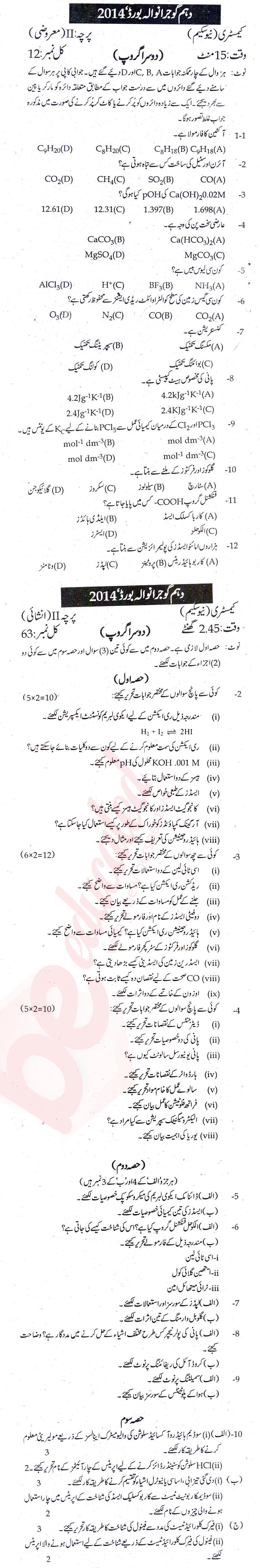 Chemistry 10th Urdu Medium Past Paper Group 2 BISE Gujranwala 2014