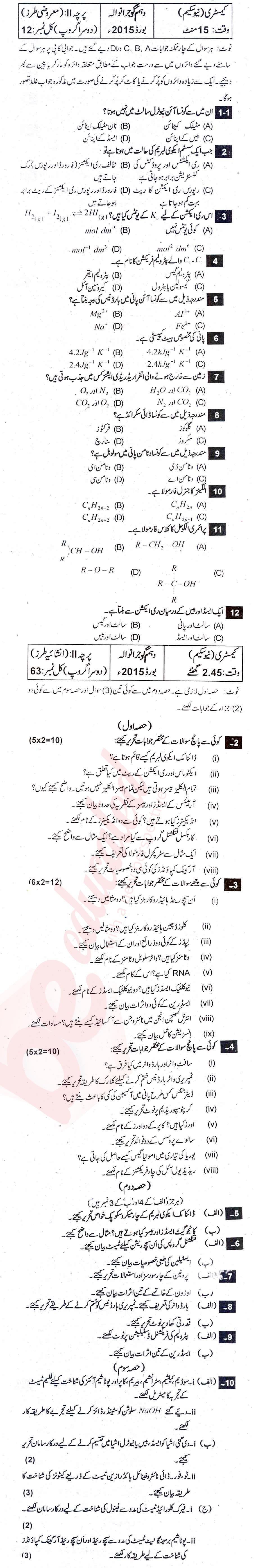 Chemistry 10th Urdu Medium Past Paper Group 2 BISE Gujranwala 2015