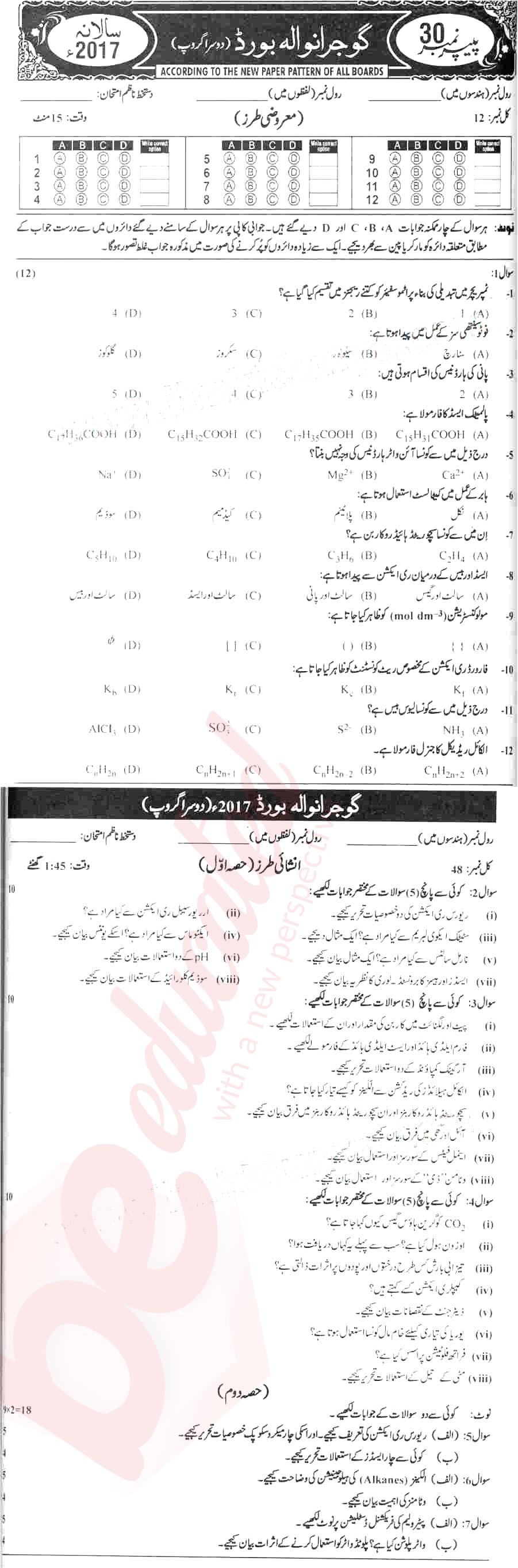 Chemistry 10th Urdu Medium Past Paper Group 2 BISE Gujranwala 2017