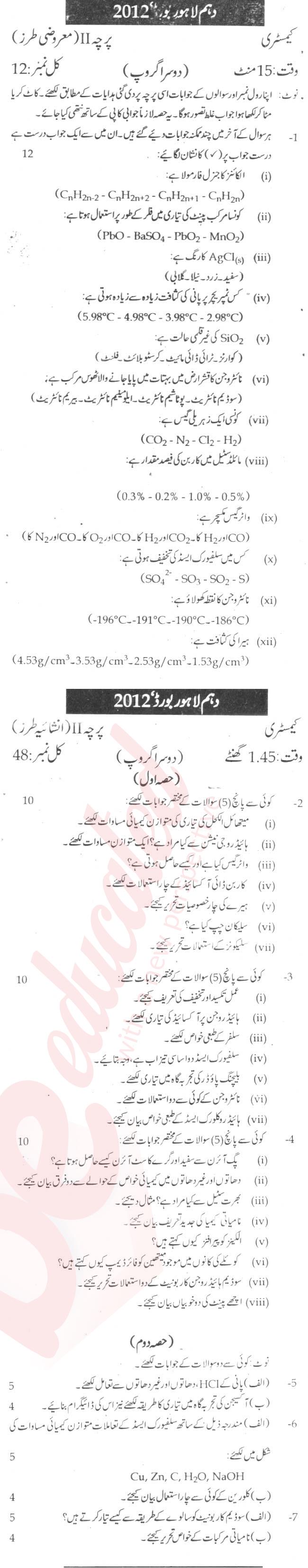 Chemistry 10th Urdu Medium Past Paper Group 2 BISE Lahore 2012