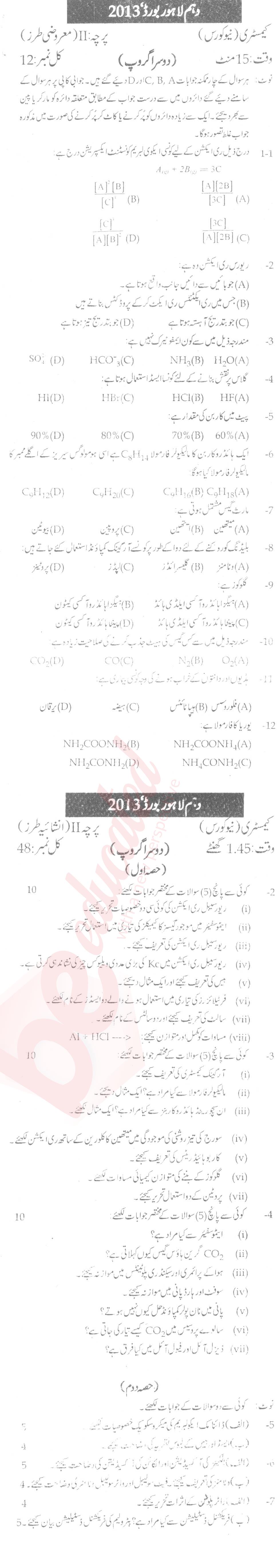Chemistry 10th Urdu Medium Past Paper Group 2 BISE Lahore 2013
