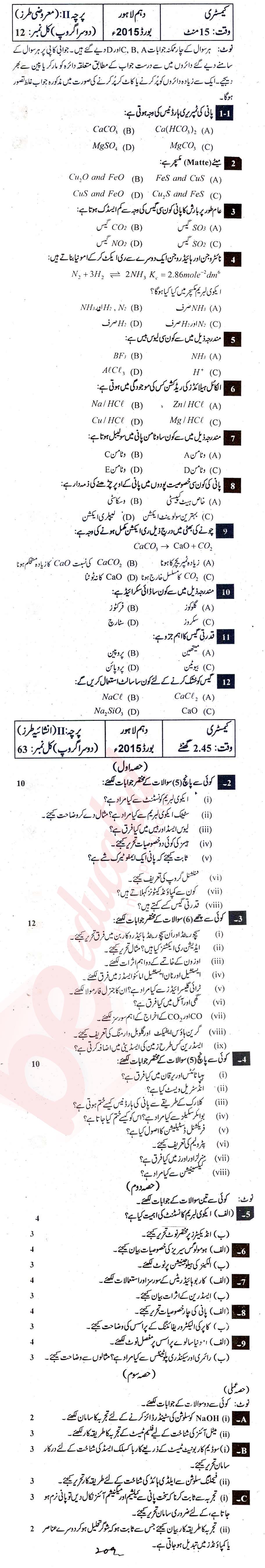 Chemistry 10th Urdu Medium Past Paper Group 2 BISE Lahore 2015
