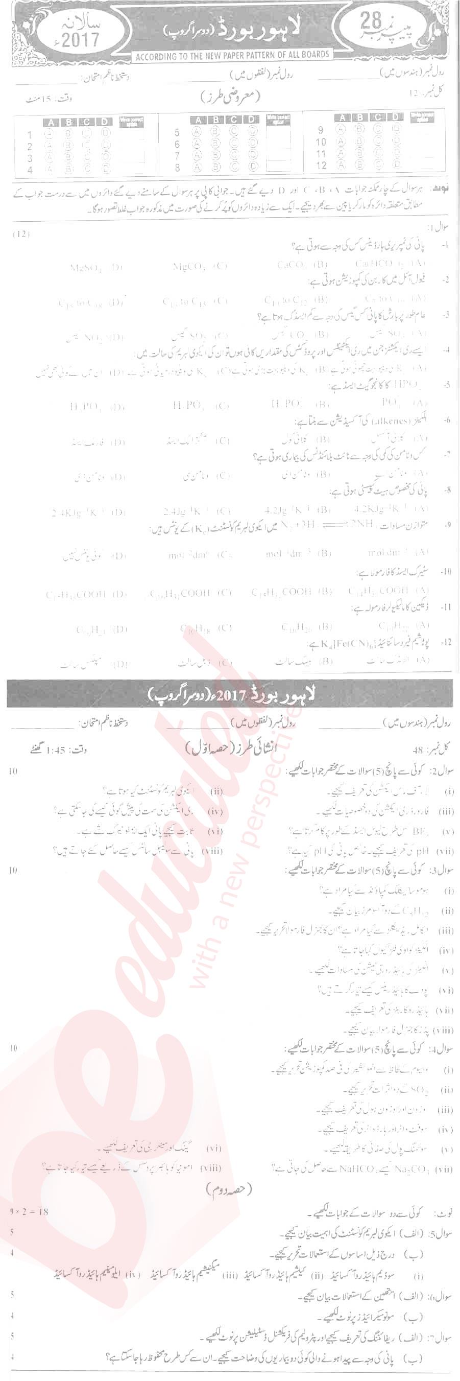 Chemistry 10th Urdu Medium Past Paper Group 2 BISE Lahore 2017