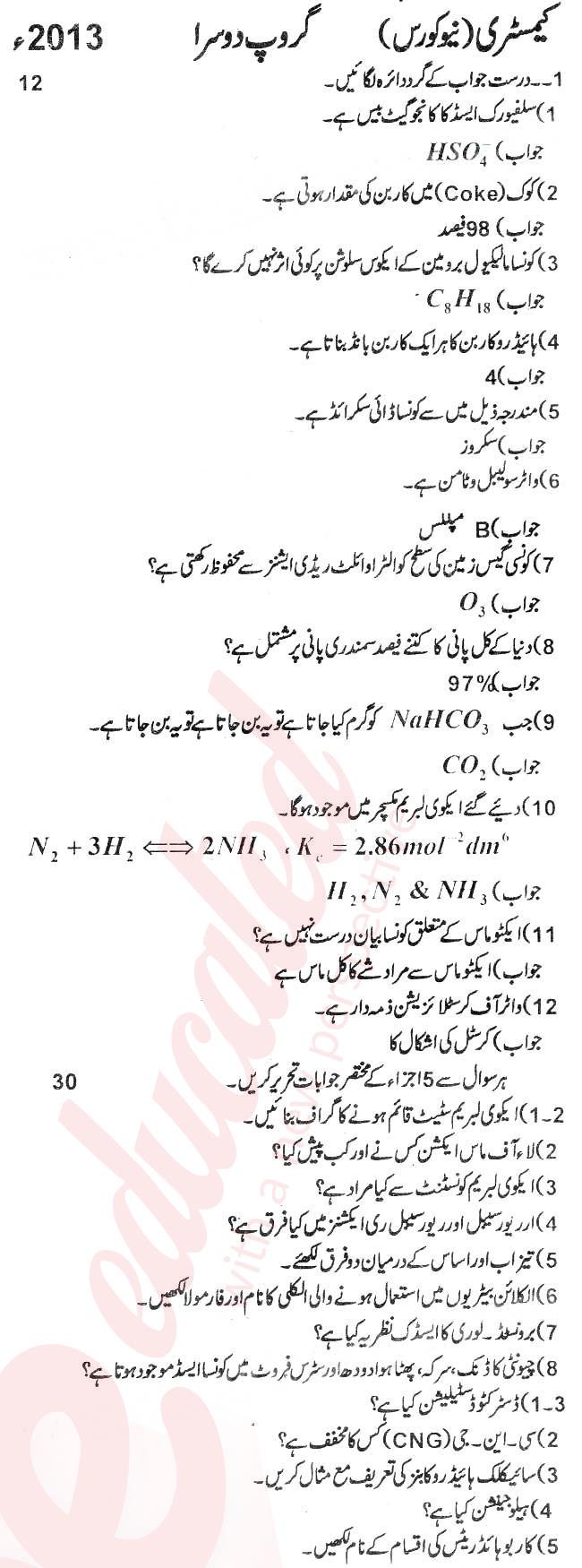 Chemistry 10th Urdu Medium Past Paper Group 2 BISE Rawalpindi 2013