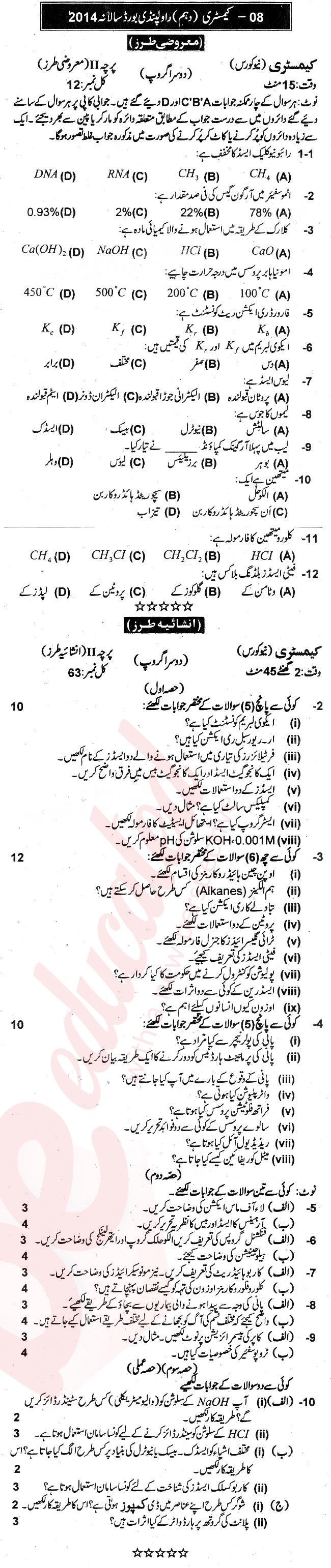 Chemistry 10th Urdu Medium Past Paper Group 2 BISE Rawalpindi 2014