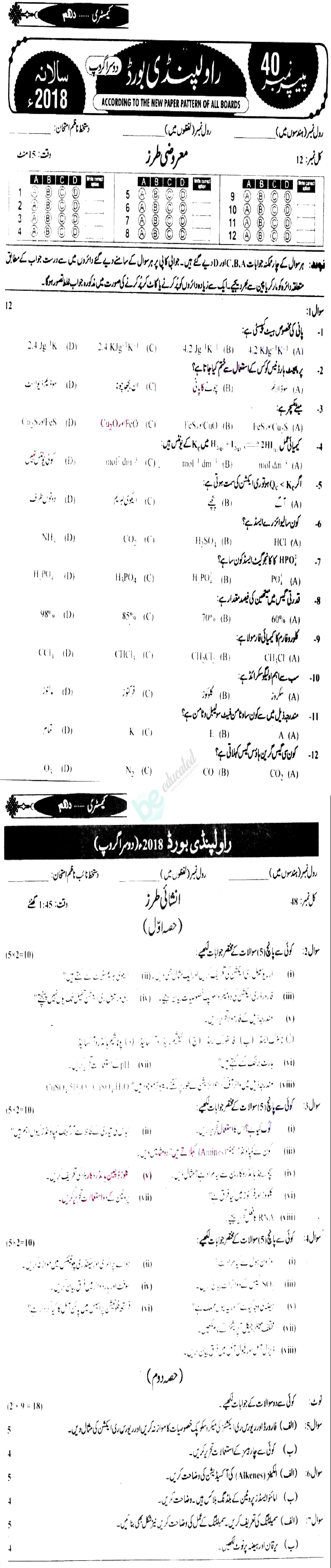 Chemistry 10th Urdu Medium Past Paper Group 2 BISE Rawalpindi 2018
