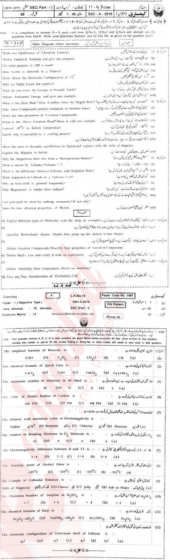 Chemistry 9th class Past Paper Group 1 BISE Bahawalpur 2016