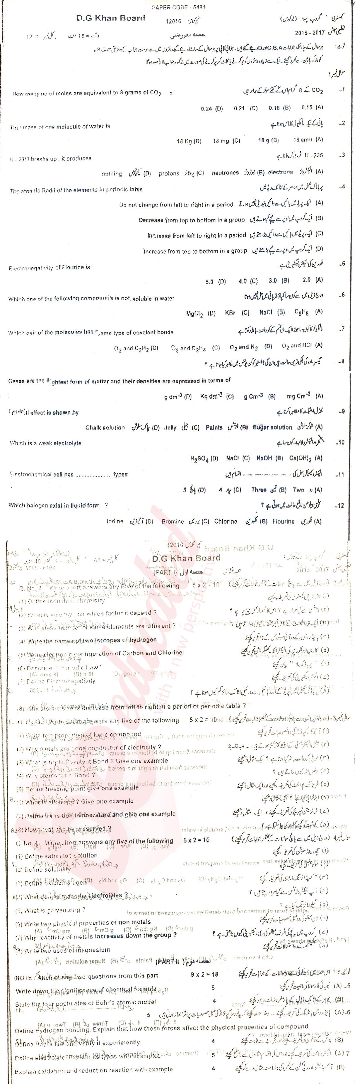 Chemistry 9th class Past Paper Group 1 BISE DG Khan 2016