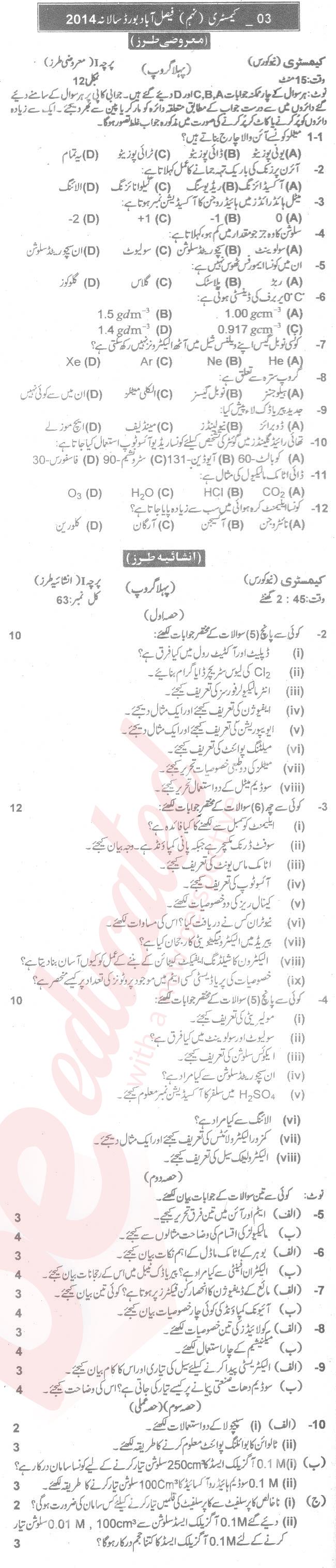 Chemistry 9th class Past Paper Group 1 BISE Faisalabad 2014