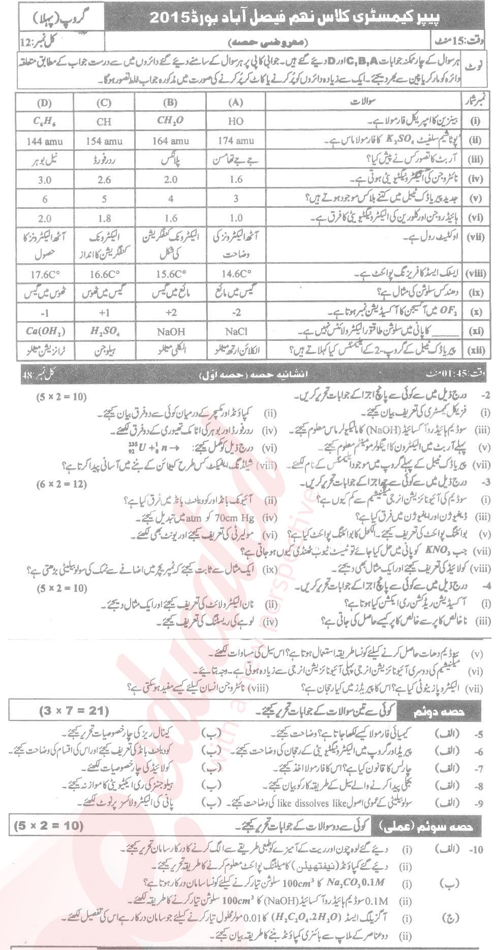 Chemistry 9th class Past Paper Group 1 BISE Faisalabad 2015