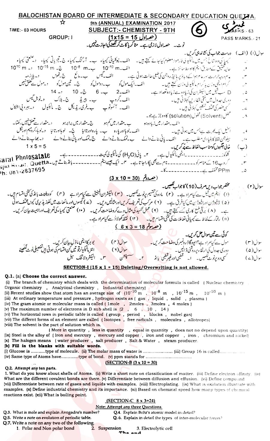 Chemistry 9th class Past Paper Group 1 BISE Quetta 2017