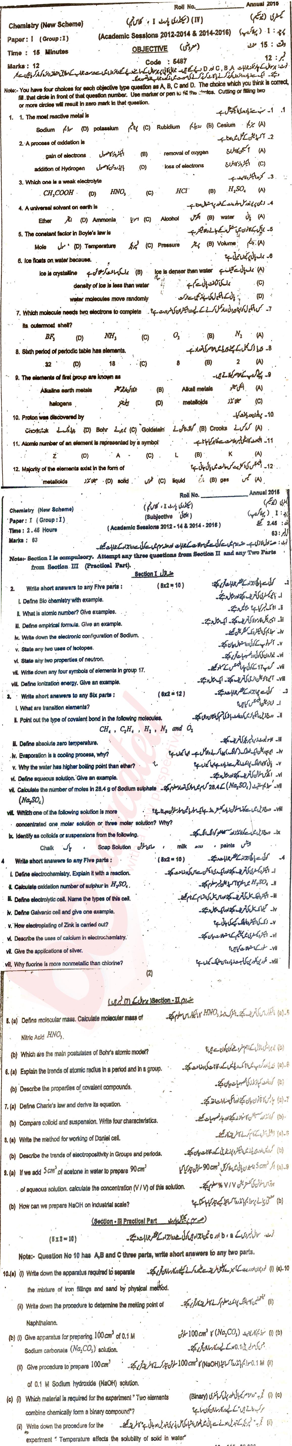 Chemistry 9th class Past Paper Group 1 BISE Sahiwal 2015