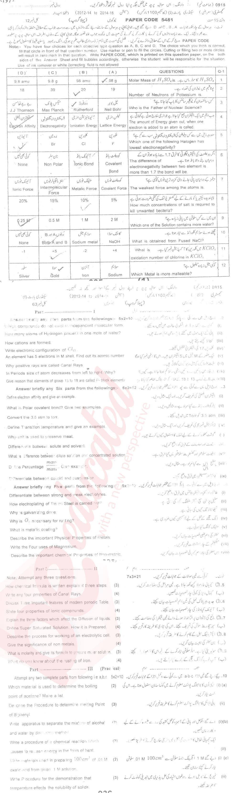 Chemistry 9th class Past Paper Group 1 BISE Sargodha 2015