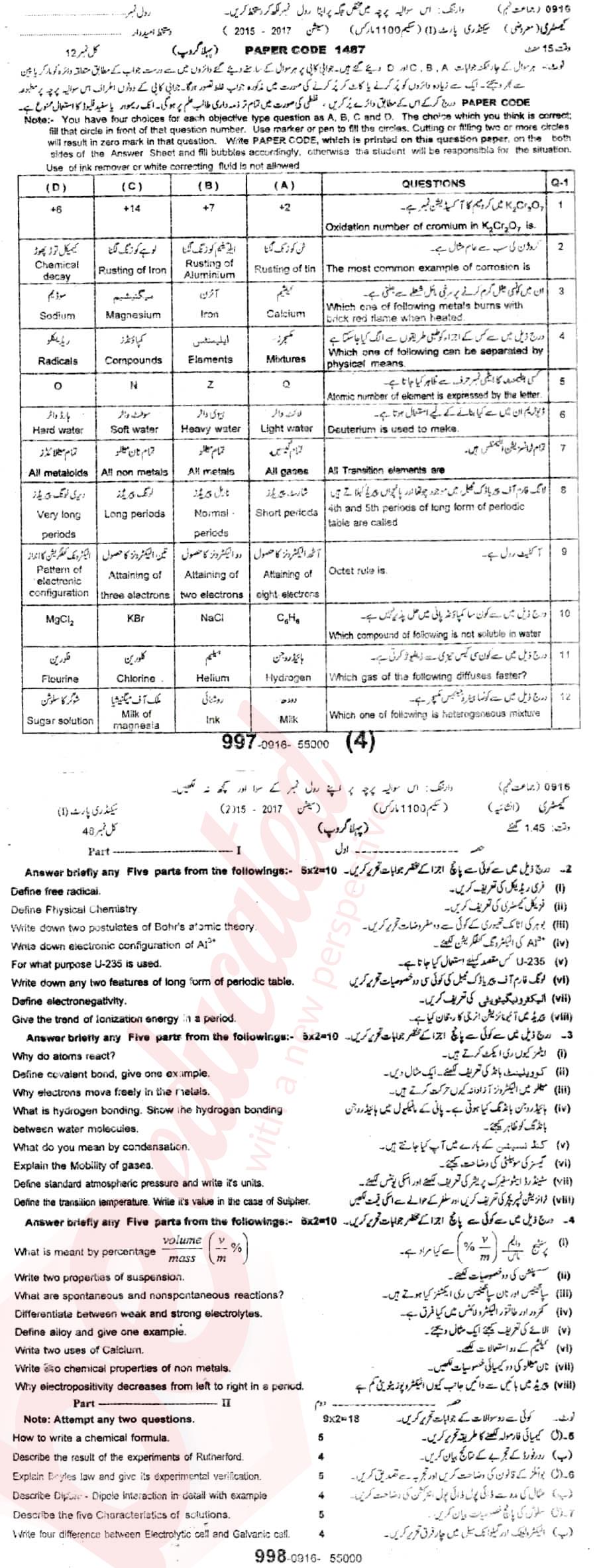 Chemistry 9th class Past Paper Group 1 BISE Sargodha 2016