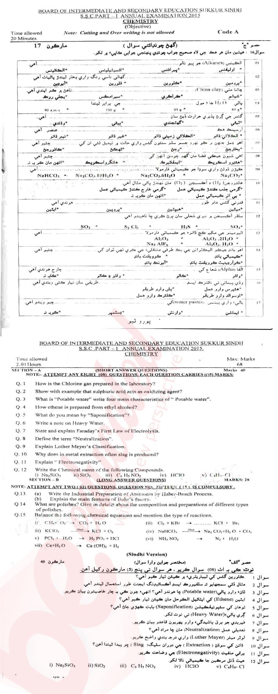 Chemistry 9th class Past Paper Group 1 BISE Sukkur 2015