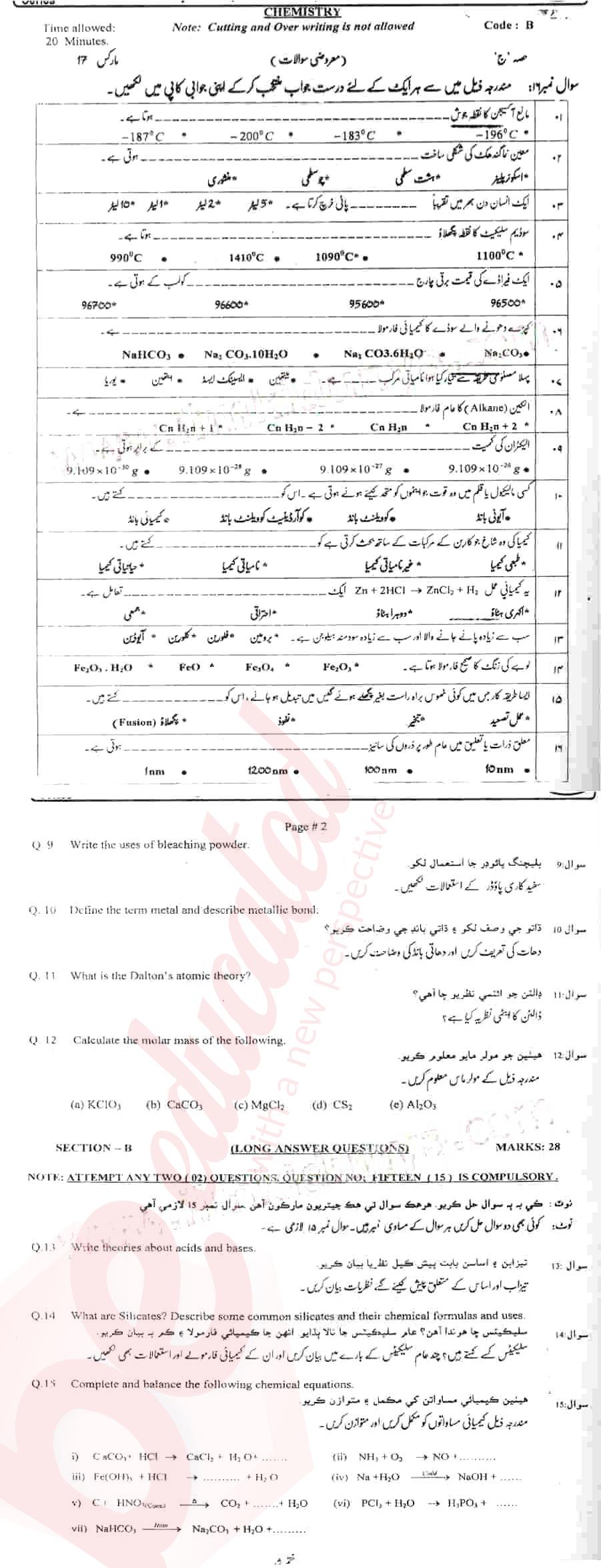 Chemistry 9th class Past Paper Group 1 BISE Sukkur 2016