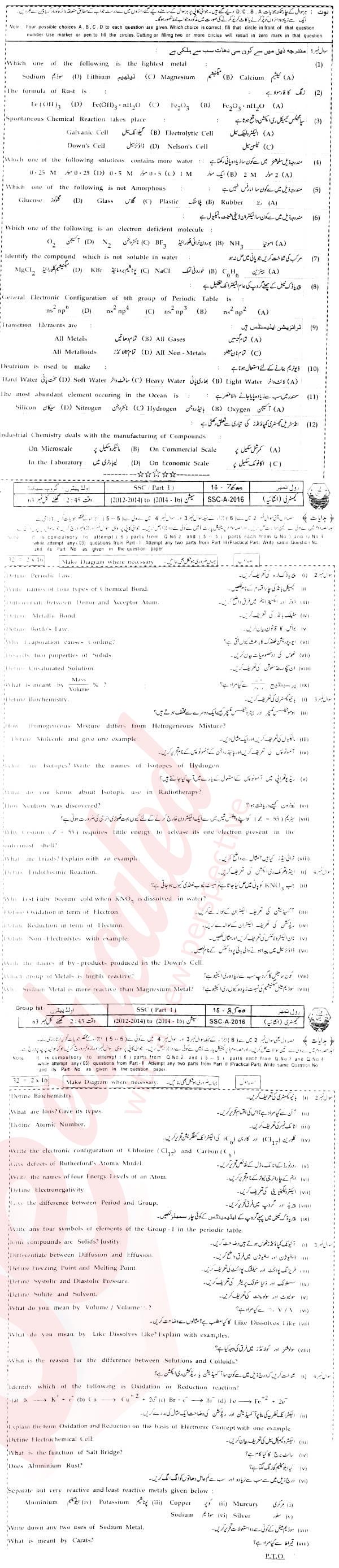 Chemistry 9th class Past Paper Group 2 BISE Bahawalpur 2016