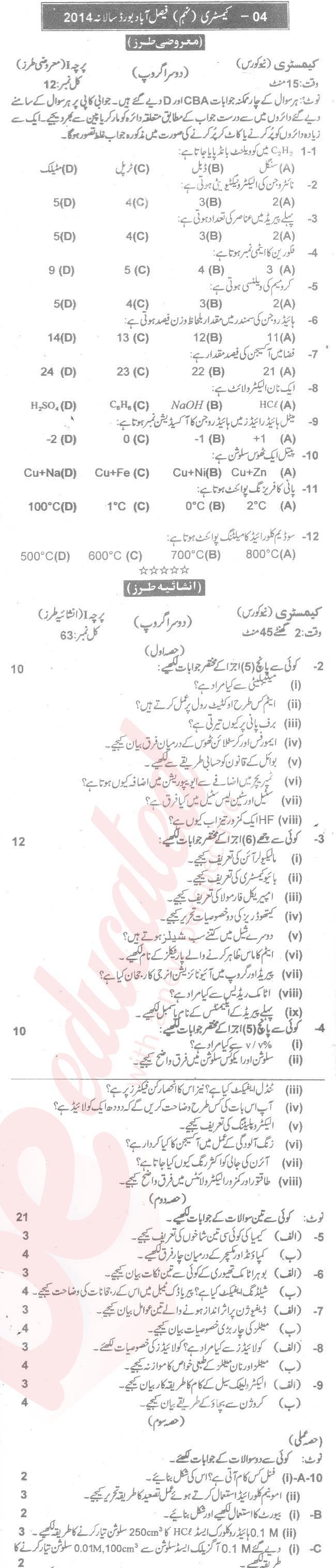 Chemistry 9th class Past Paper Group 2 BISE Faisalabad 2014