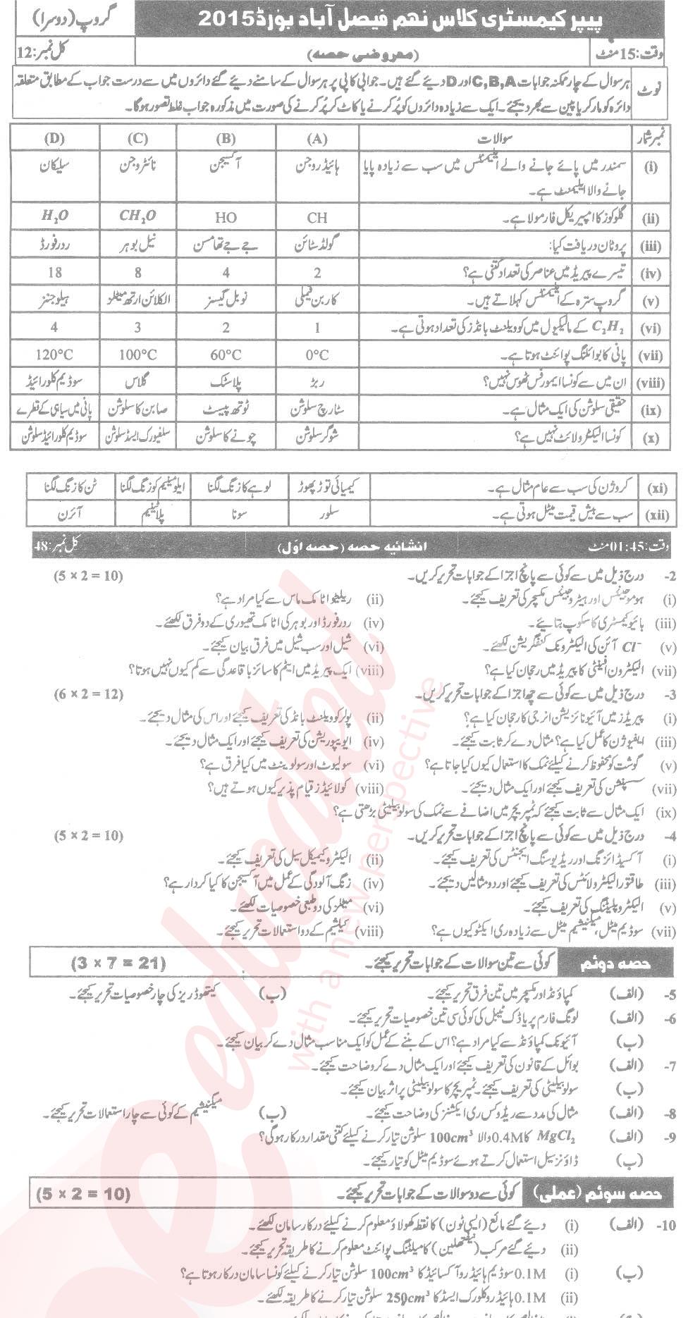 Chemistry 9th class Past Paper Group 2 BISE Faisalabad 2015