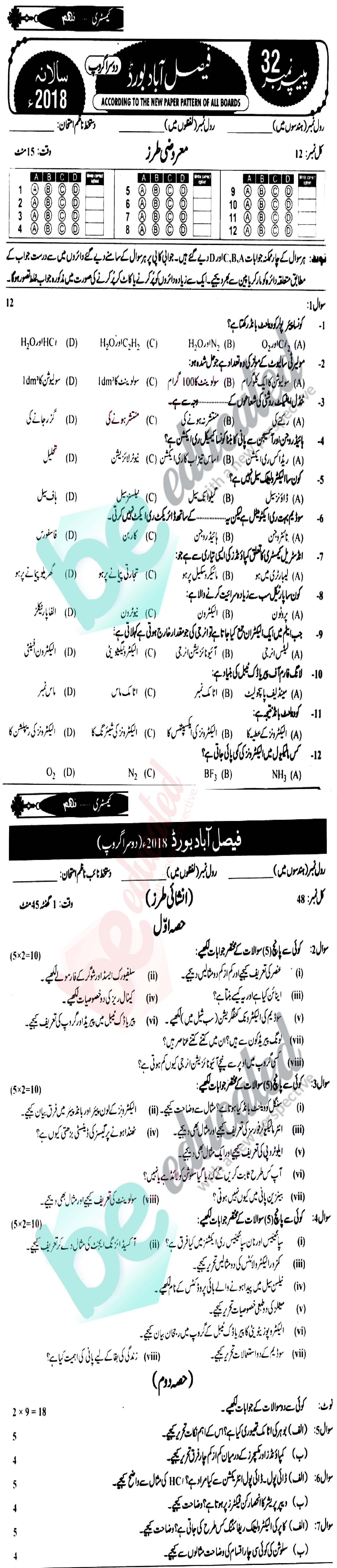 Chemistry 9th class Past Paper Group 2 BISE Faisalabad 2018