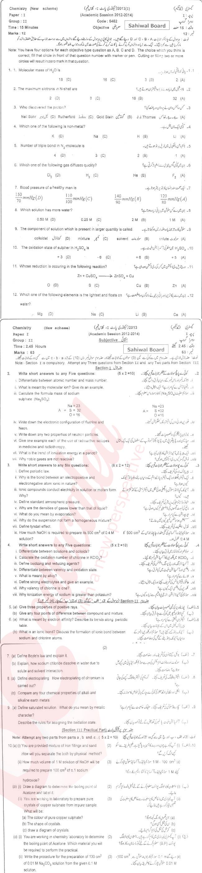 Chemistry 9th class Past Paper Group 2 BISE Sahiwal 2013