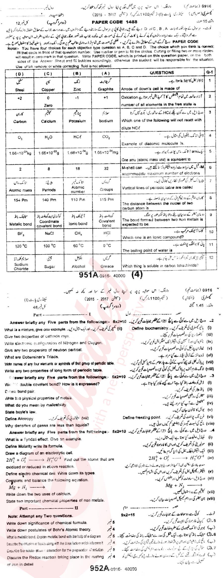 Chemistry 9th class Past Paper Group 2 BISE Sargodha 2016