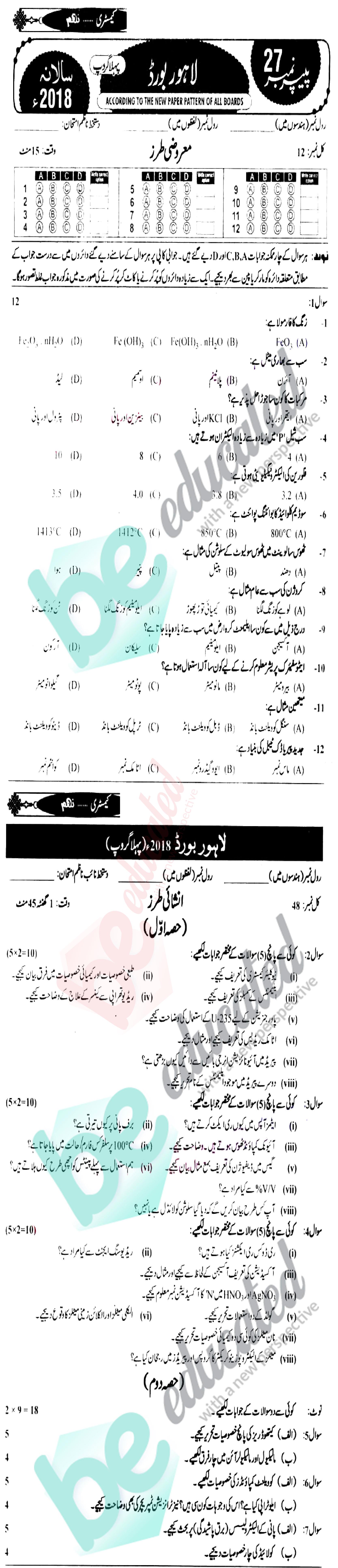 Chemistry 9th Class Urdu Medium Past Paper Group 1 BISE Lahore 2018