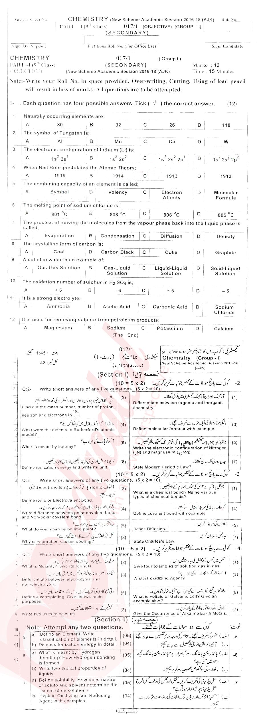 Chemistry 9th English Medium Past Paper Group 1 BISE AJK 2017