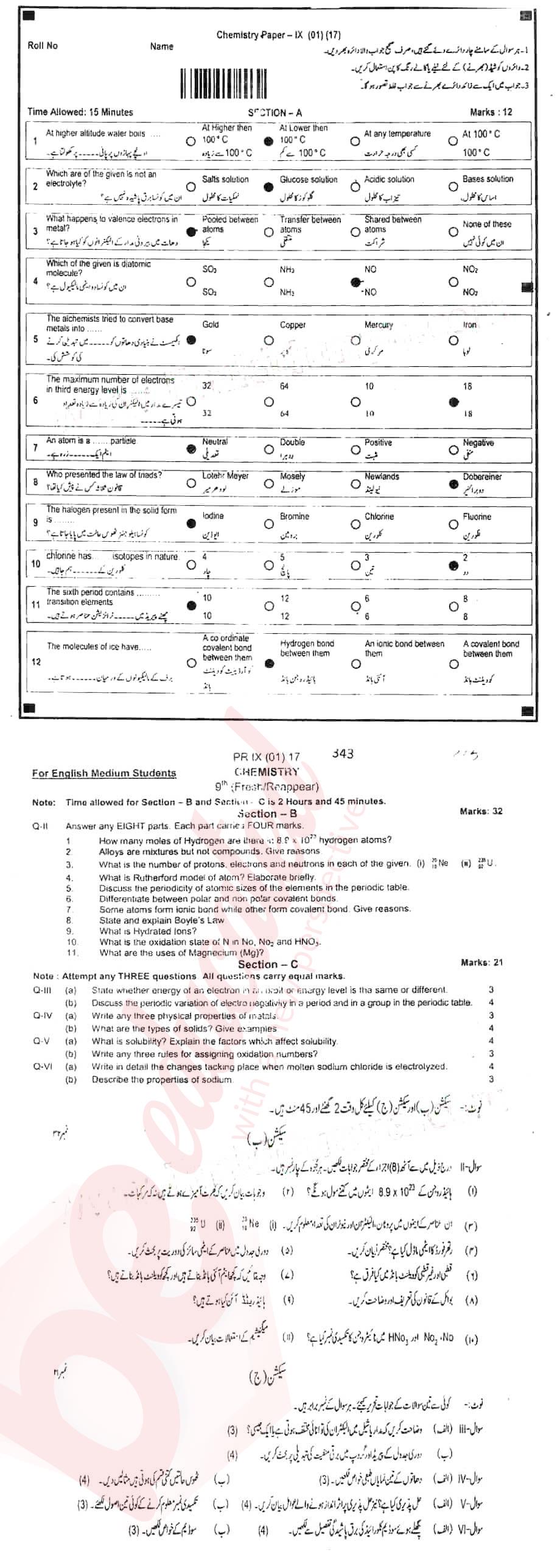 Chemistry 9th English Medium Past Paper Group 1 BISE DI Khan 2017