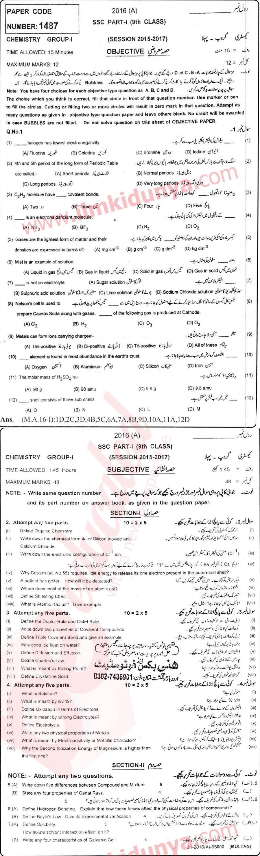 Chemistry 9th English Medium Past Paper Group 1 BISE Multan 2016