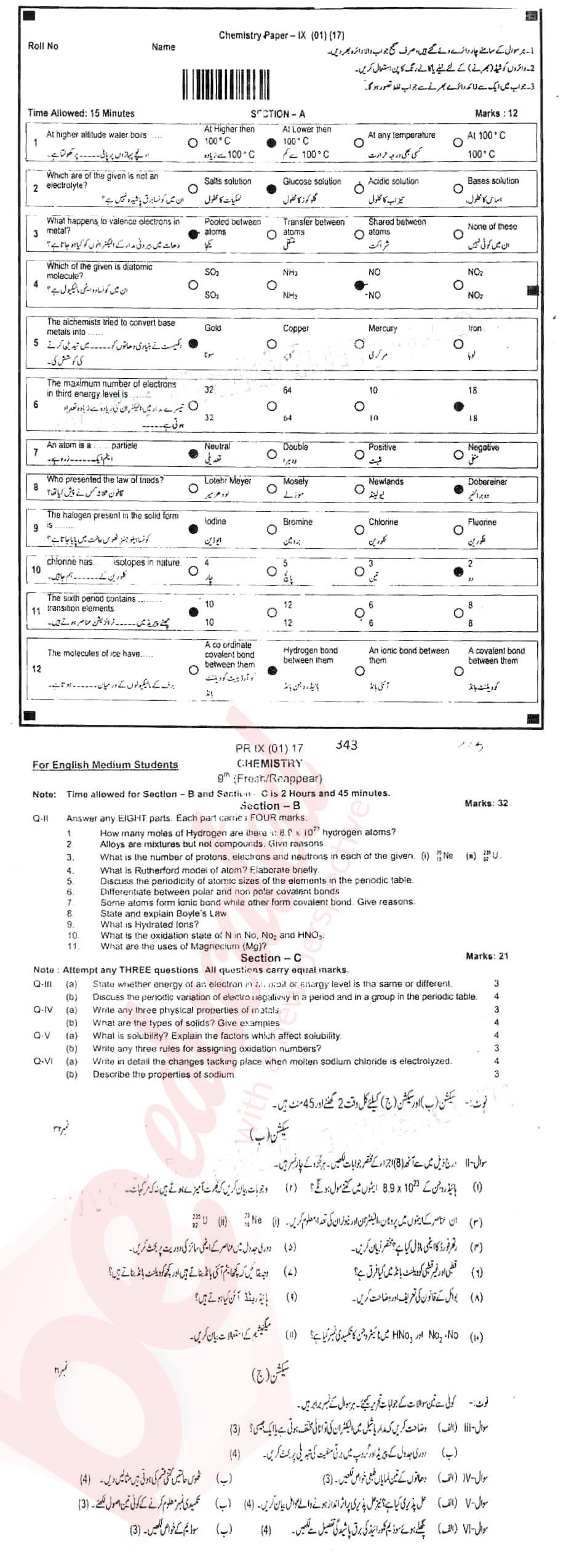 Chemistry 9th English Medium Past Paper Group 1 BISE Peshawar 2017